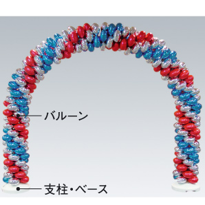 クラスターバルーンアーチ（支柱・ベース） 